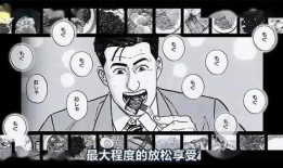 孤独的美食家漫画,漫画孤独的美食家中的美食与人生