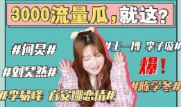 娱乐圈吃瓜小杨,揭秘明星幕后故事，带你走进娱乐圈真相！